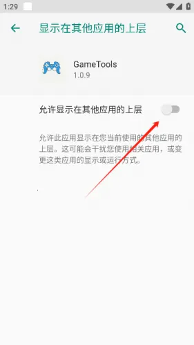 GameTools��׿���ֻ���