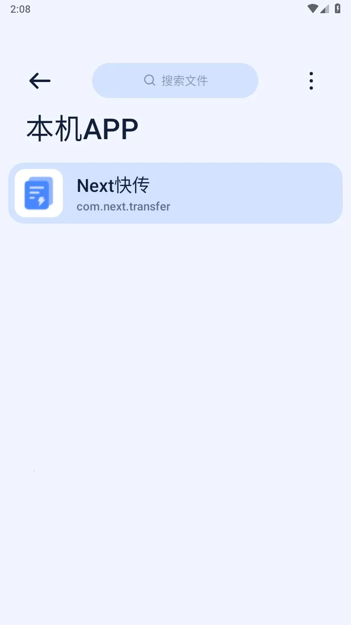 Next�촫2026�ٷ����°汾v1.6.1 ��Ѱ�