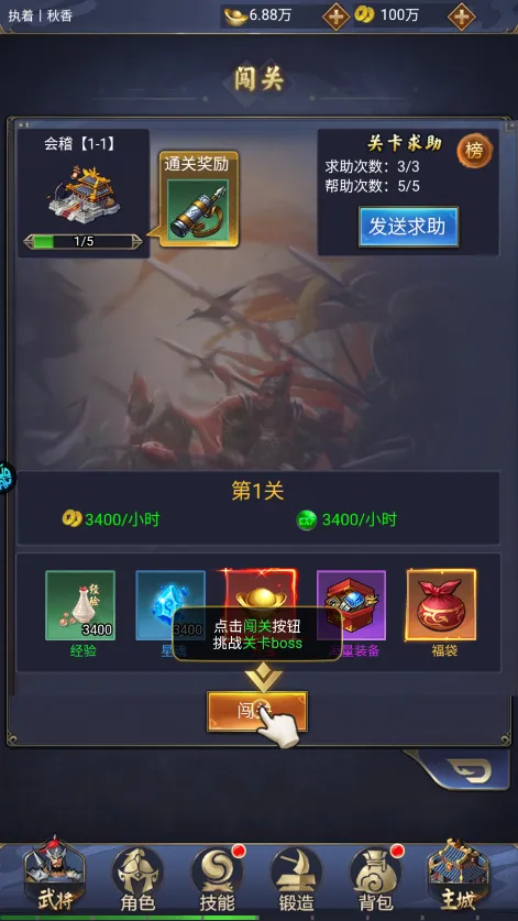醉武侠安卓版手机版 醉武侠安卓版手机版
