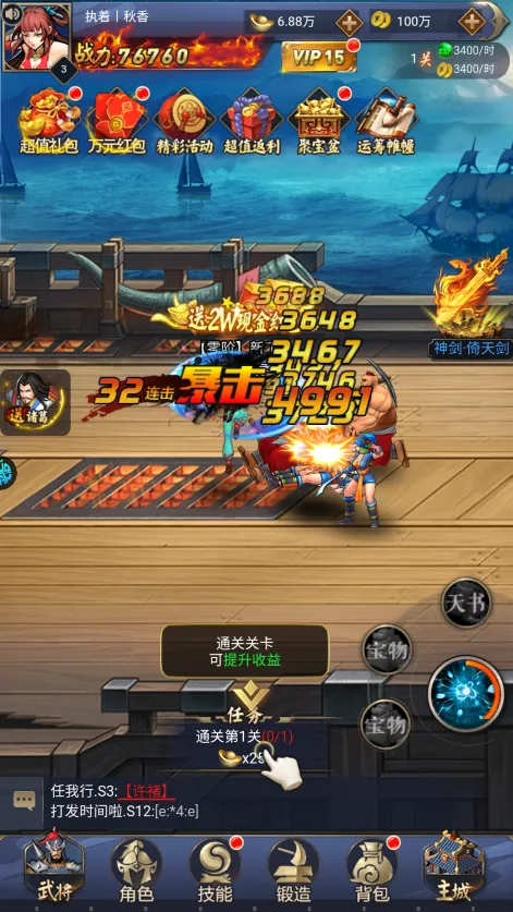 醉武侠安卓版手机版 醉武侠安卓版手机版
