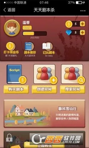 �籾ɱ2026�ٷ�����v10.25.0 ��׿��