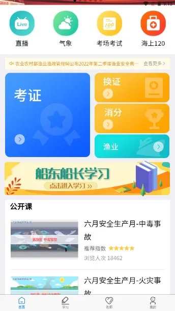 ����ѧ��v2.0.25 �ٷ���