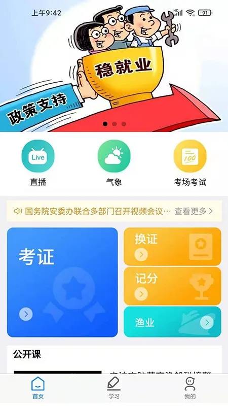 ����ѧ��v2.0.25 �ٷ���