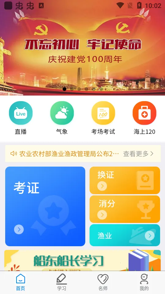 ����ѧ��v2.0.25 �ٷ���