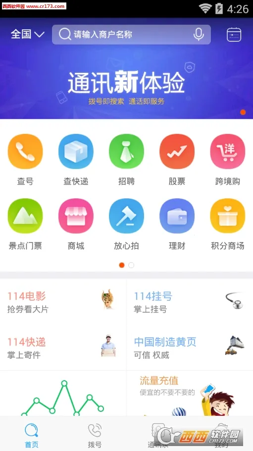 �������ͨv7.7.3.0 ��Ѱ�