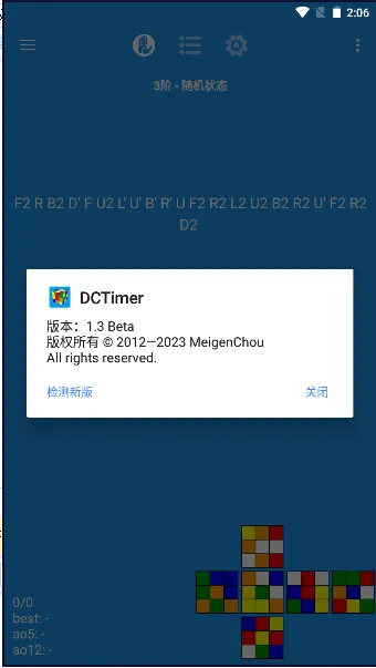 DCTimerv1.3 Beta ��Ѱ�