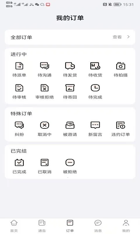 ����ͨ��v2.3.3 �ֻ���