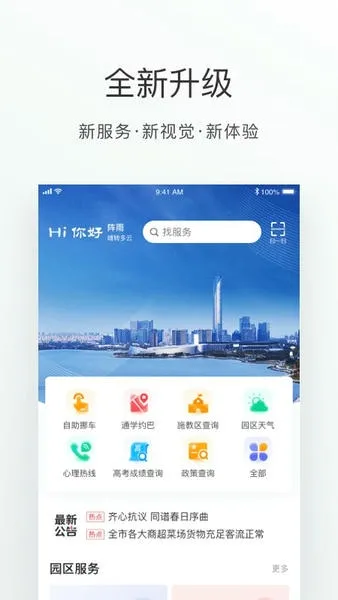 ���ֽ𼦺�v3.1.6 �ֻ���