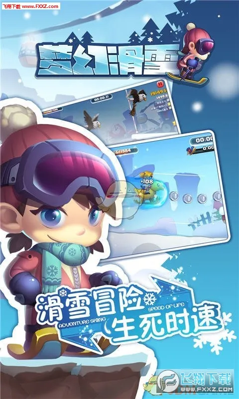 �λû�ѩ��׿���ֻ���v1.0.0 ��׿��