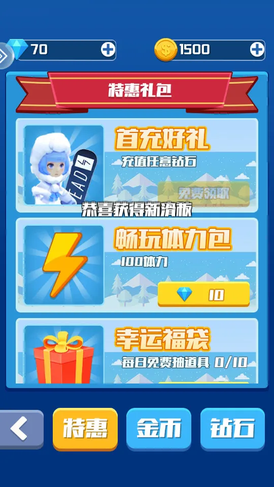 �λû�ѩ��׿���ֻ���v1.0.0 ��׿��