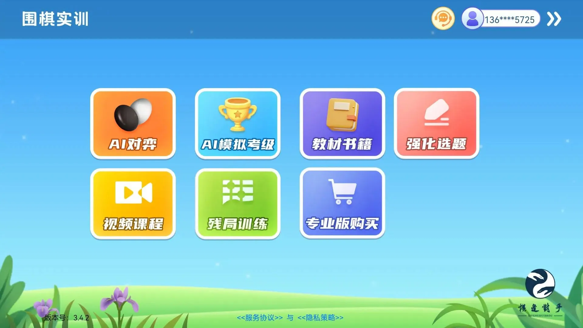 Χ��ʵѵv4.9.32 ��Ѱ�