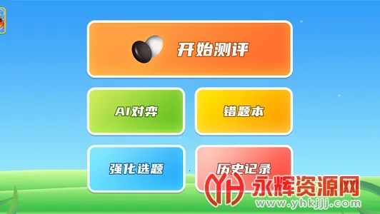 Χ��ʵѵv4.9.32 ��Ѱ�