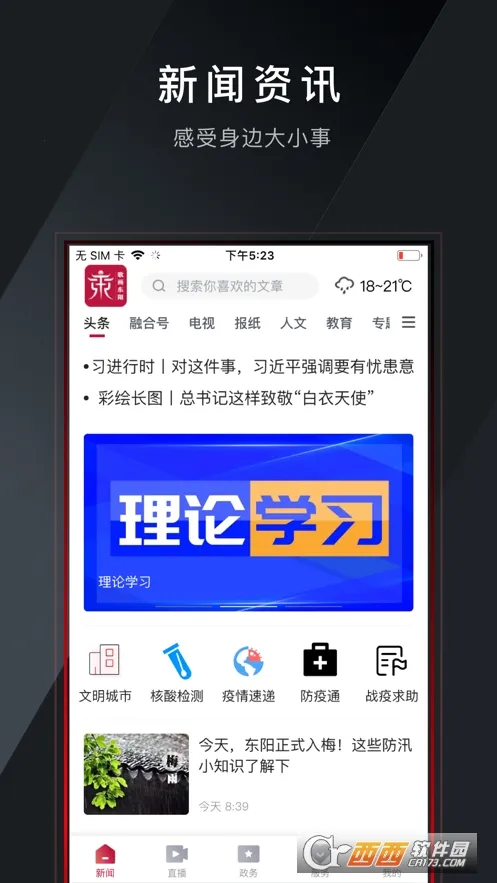 �軭������׿���ֻ���v5.0.9.0.5 ��Ѱ�