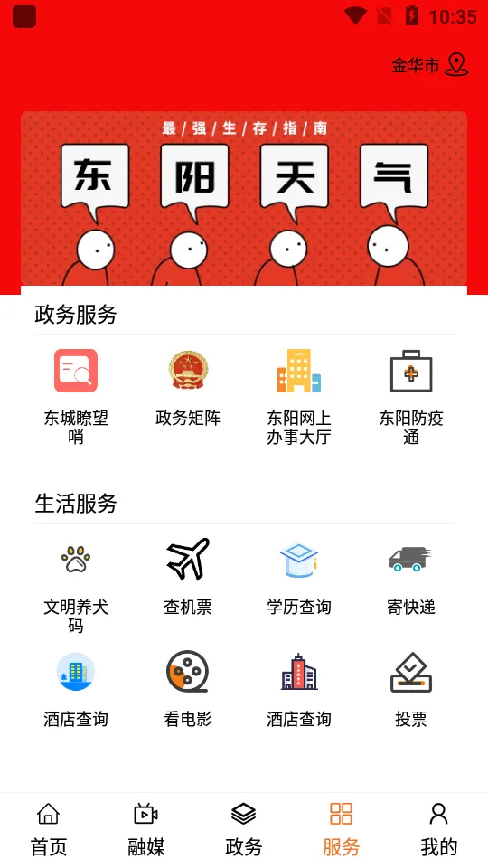 �軭������׿���ֻ���v5.0.9.0.5 ��Ѱ�