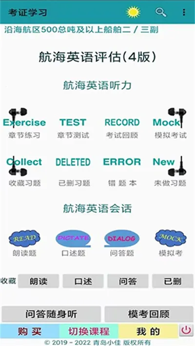 ��֤ѧϰ2026���ذ�װv3.4.1 �ֻ���