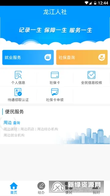 ��������(�籣����ƽ̨)v7.2 �ֻ���