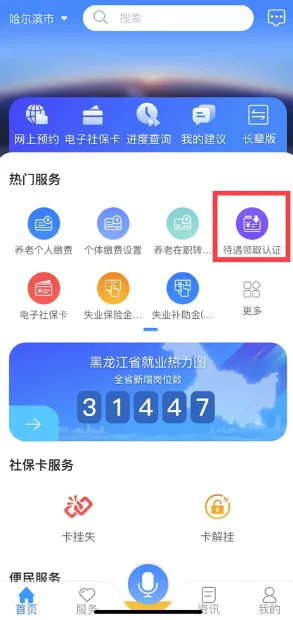 ��������(�籣����ƽ̨)