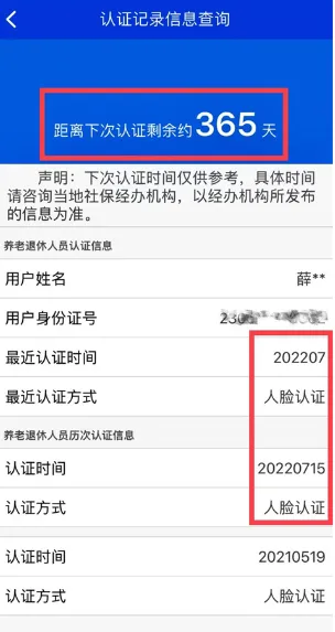 ��������(�籣����ƽ̨)
