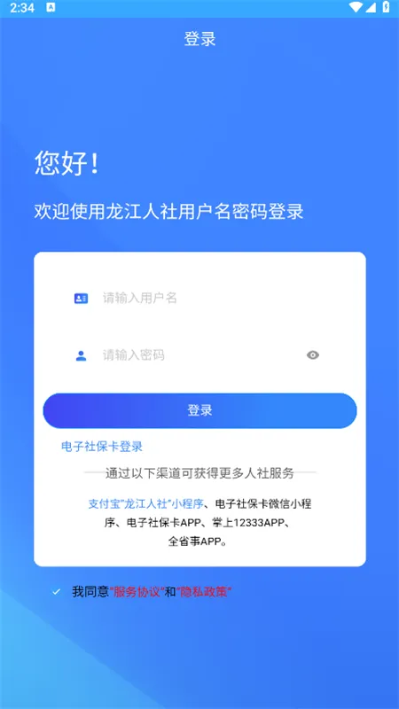 ��������(�籣����ƽ̨)v7.2 �ֻ���