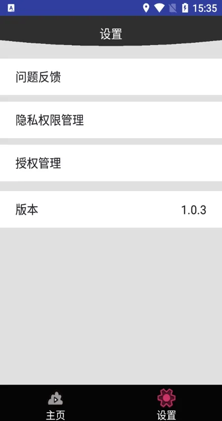 ������Ƶ�����ֻ���v1.0.3 �ֻ���