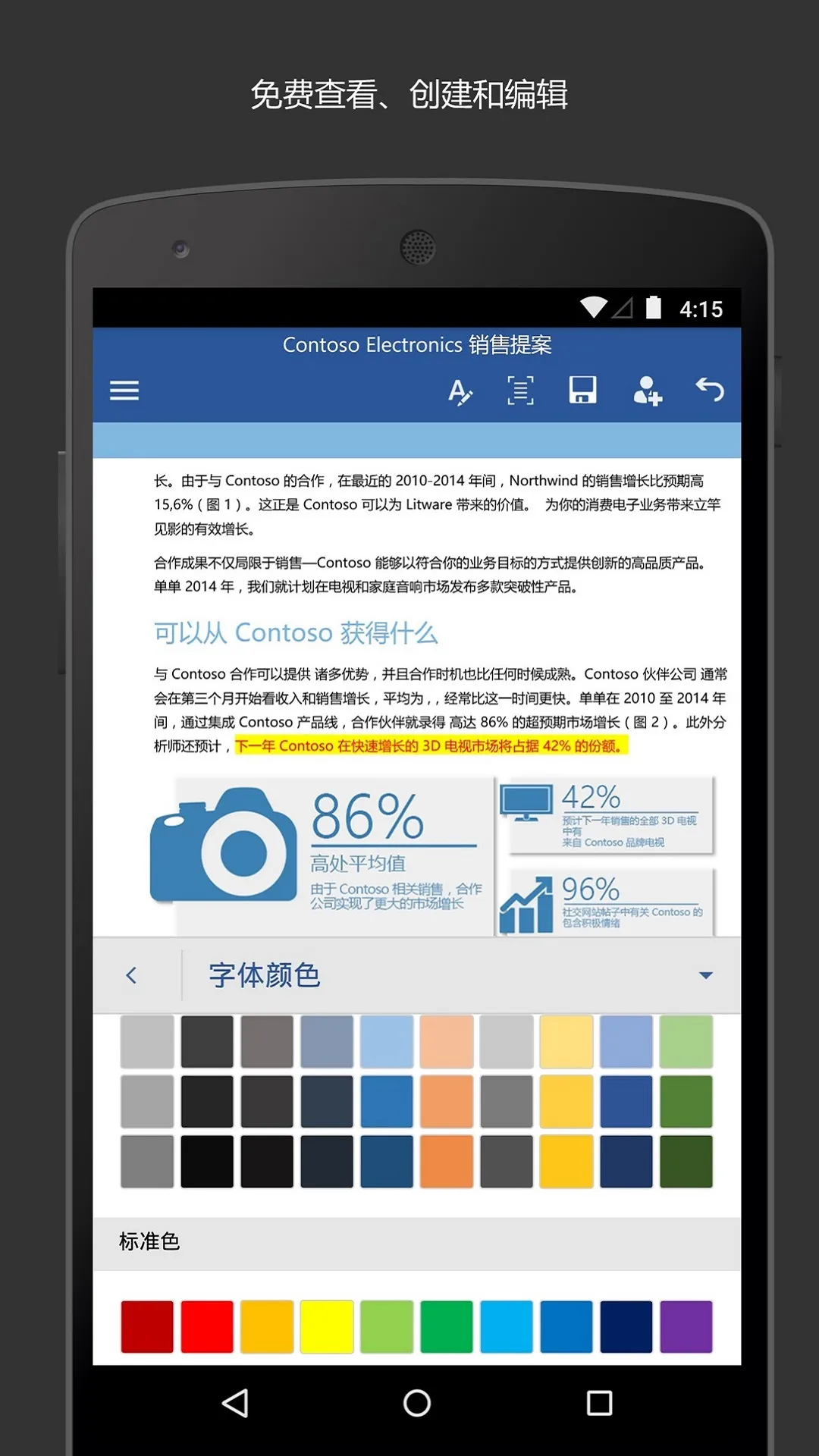 Microsoft Word(�ĵ�����)v16.0.18925.20074 �ֻ���