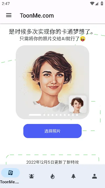 ToonMe(��ͨ��Ч���)v0.7.39 �ֻ���