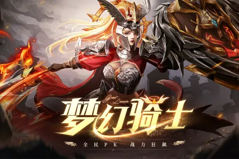 ��ʹ֮ս(�漣MU����)v1_1.3.3501 �ֻ���