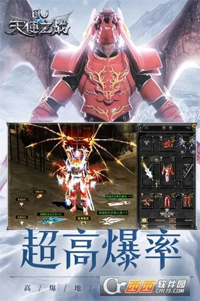 天使之战(奇迹MU手游) 天使之战(奇迹MU手游)