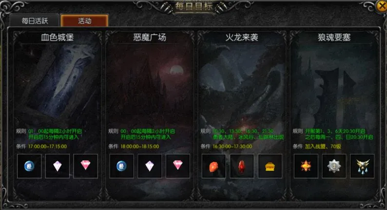 天使之战(奇迹MU手游) 天使之战(奇迹MU手游)