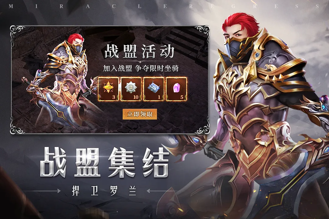 ��ʹ֮ս(�漣MU����)v1_1.3.3501 �ֻ���