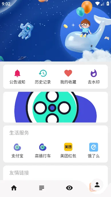 �ֿ���Ƶ2025���ذ�װv1.01.55 ��׿��