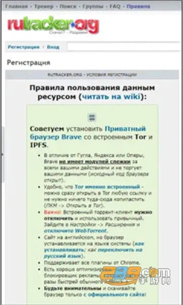 RUTRACKER(��Ϸ��Դ����)v2.0 �ֻ���