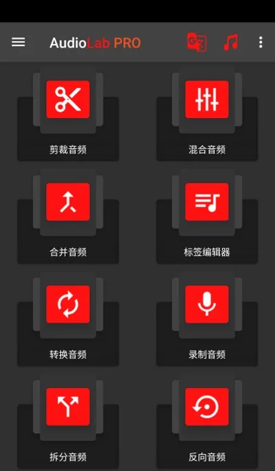 AudioLab2025�ٷ�����v1.2.997 ��׿��