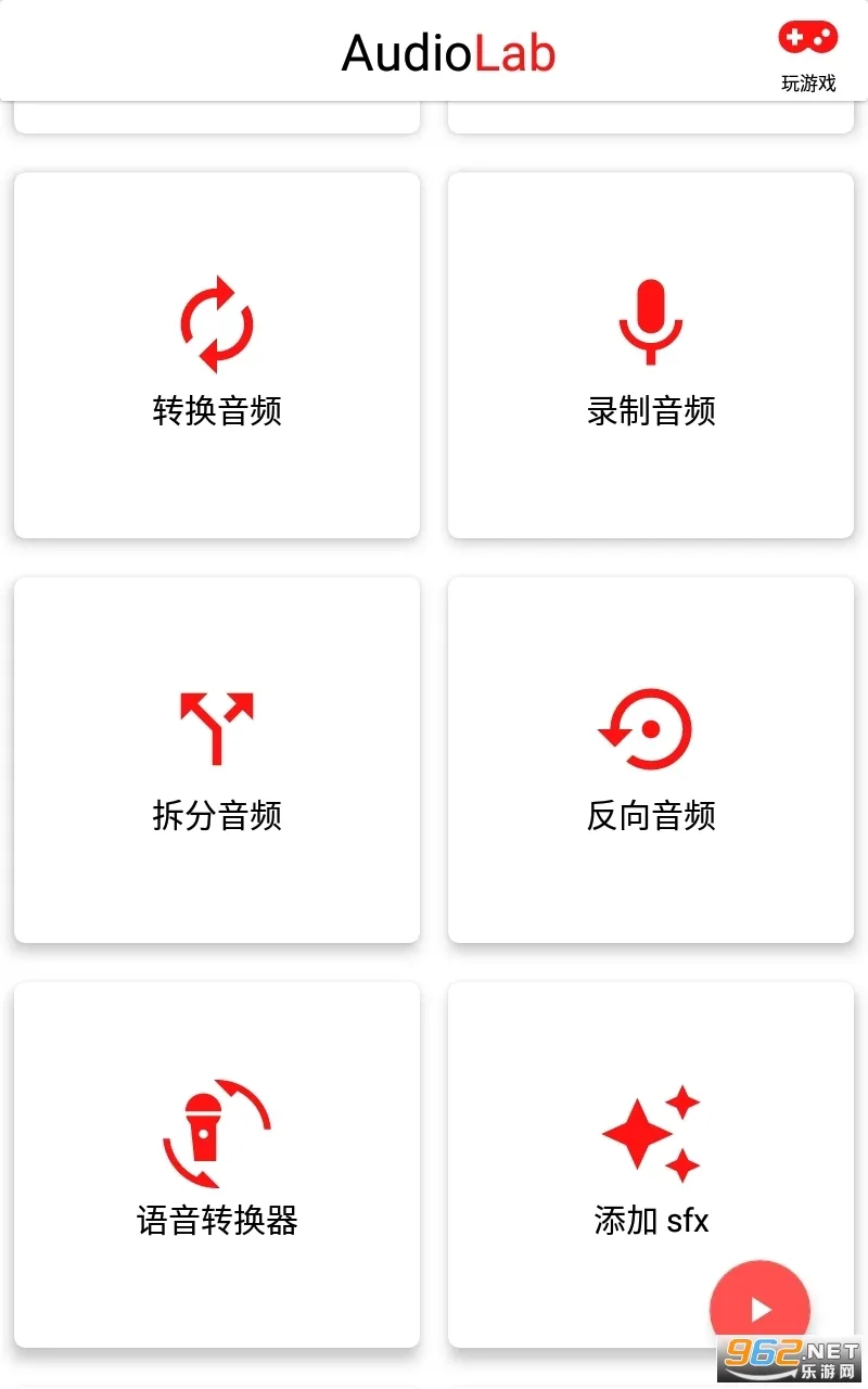 AudioLab2025�ٷ�����v1.2.997 ��׿��