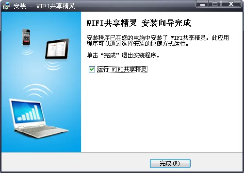 WiFi��������(�ȵ㹲������)v20170119 ��׿��