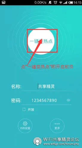 WiFi��������(�ȵ㹲������)