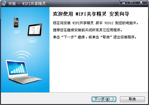 WiFi��������(�ȵ㹲������)v20170119 ��׿��