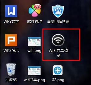 WiFi��������(�ȵ㹲������)