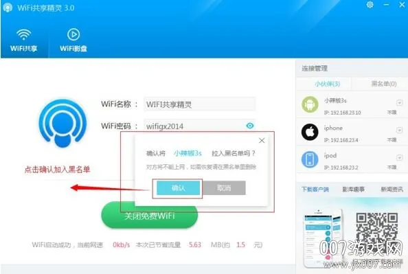 WiFi��������(�ȵ㹲������)
