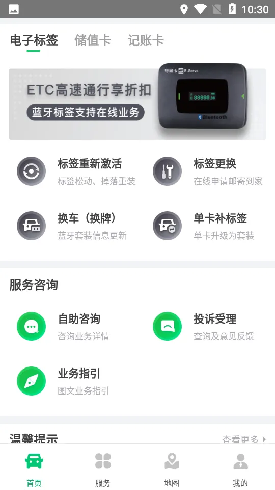 ��ͨ��(���ٹ�·����)v6.8.3 ��Ѱ�