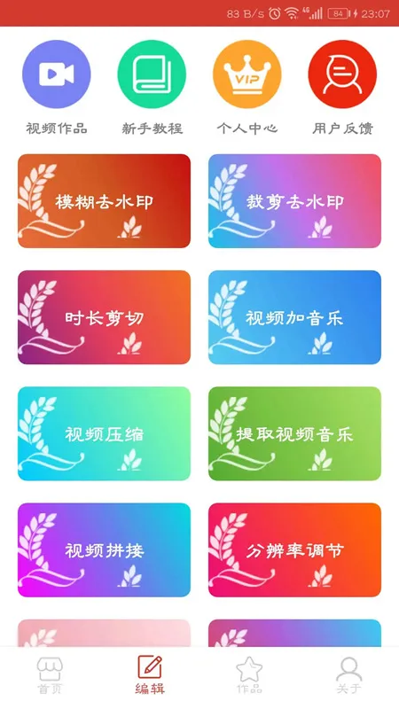 ������Ƶ������(��Ƶ������)v3.1.1 �ٷ���
