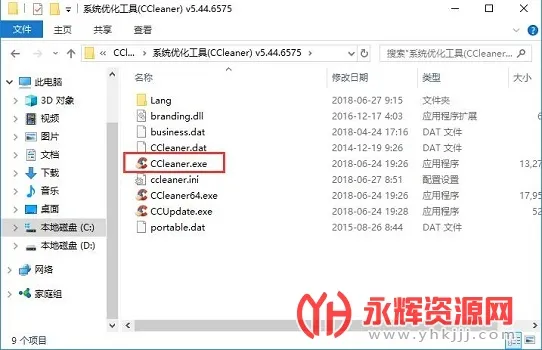 CCleaner2025�ٷ�����