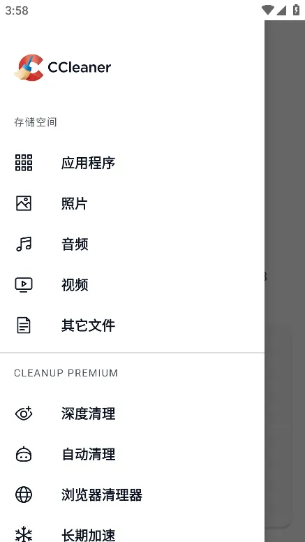 CCleaner2025�ٷ�����v23.24.0 �ٷ���
