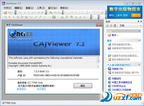 CAJViewer2025�ٷ����°汾v5.1.0 ��׿��
