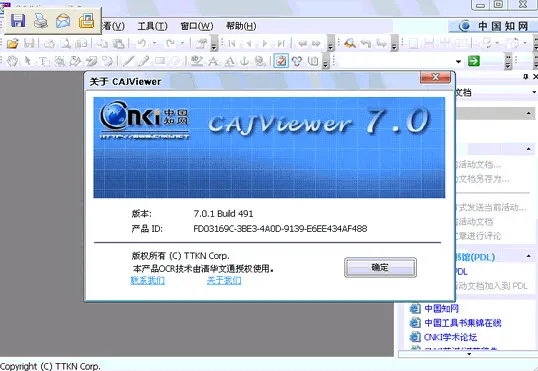 CAJViewer2025�ٷ����°汾v5.1.0 ��׿��