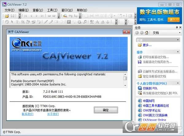 CAJViewer2025�ٷ����°汾v5.1.0 ��׿��