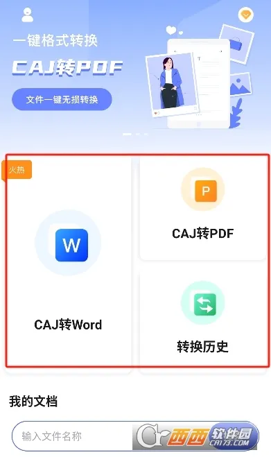CAJViewer2025�ٷ����°汾