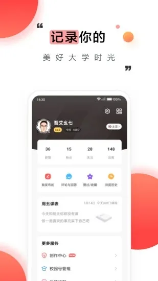 ����У԰2025���°汾v9.3.8 ��Ѱ�