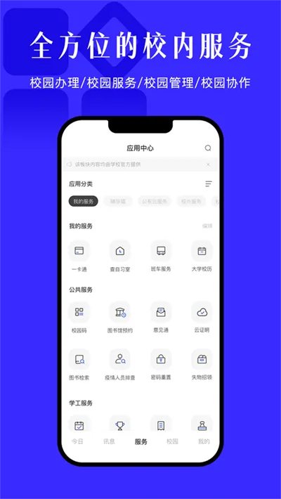 ����У԰2025���°汾v9.3.8 ��Ѱ�