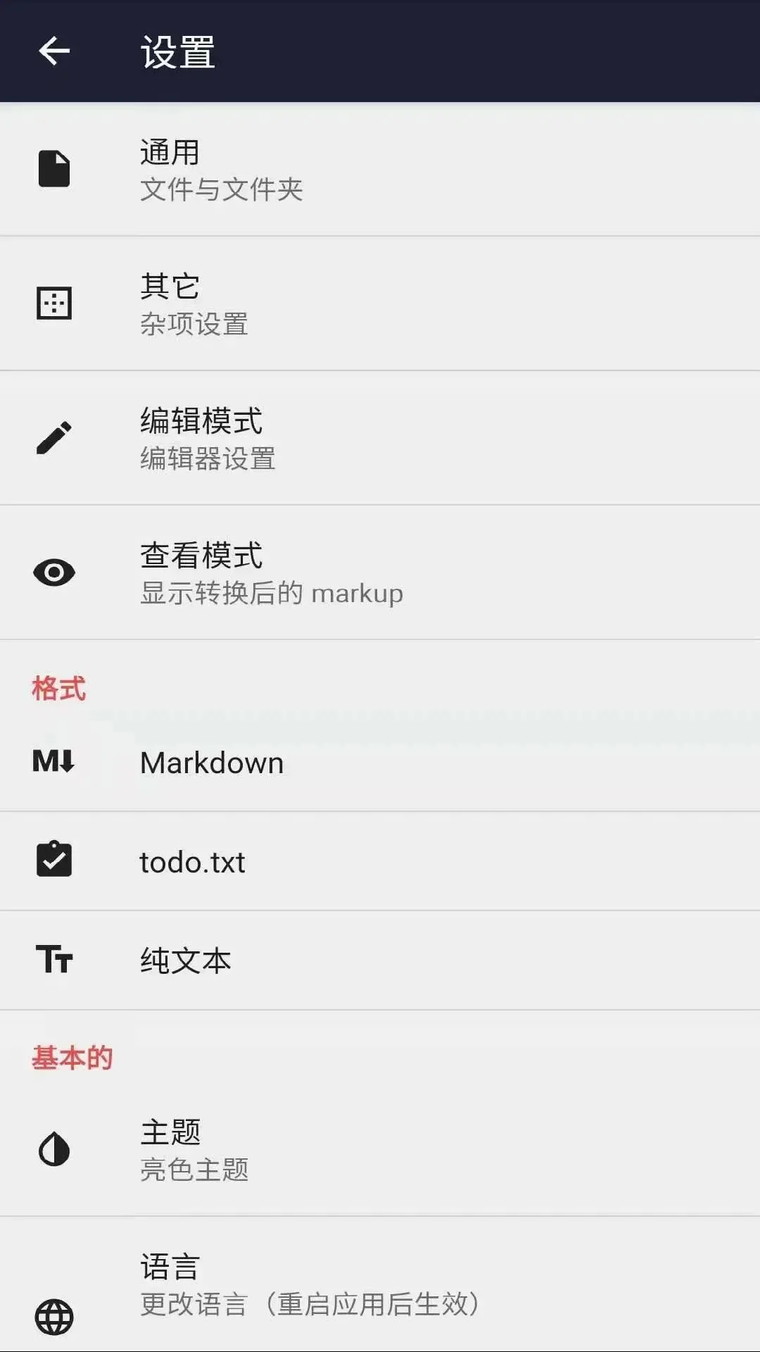 �ı��༭��(�����ı��༭)v1.2.8 ��Ѱ�
